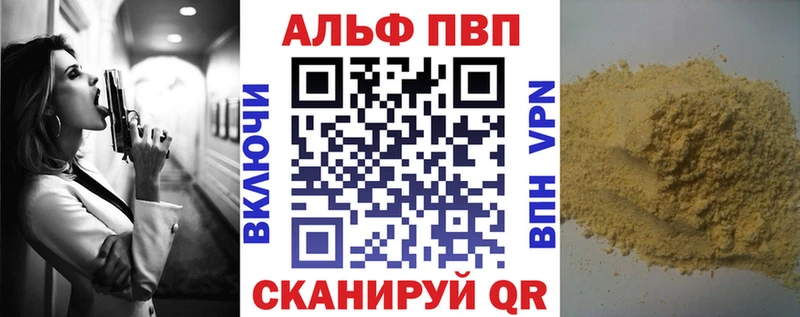 A PVP кристаллы  Малая Вишера 