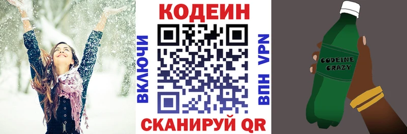 KRAKEN рабочий сайт  Малая Вишера  Codein Purple Drank 