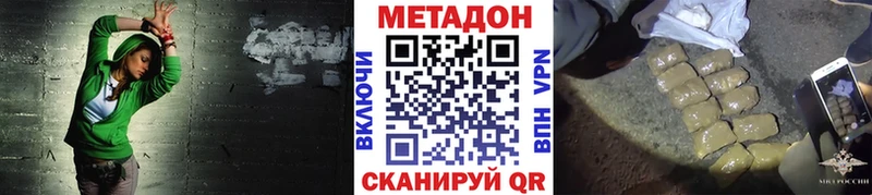 Метадон methadone  Малая Вишера 